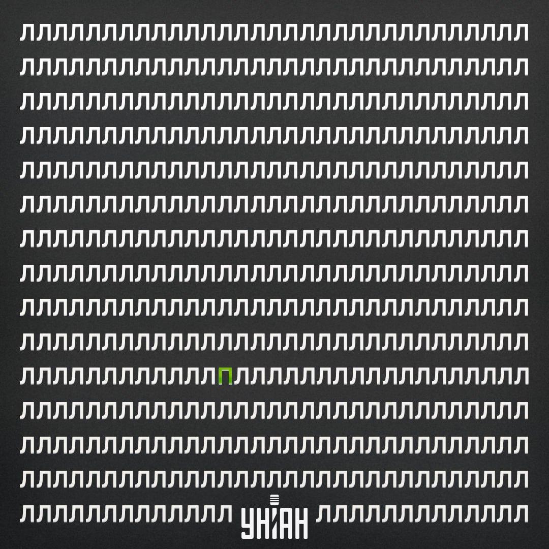 Bogstavet P var i femte række fra bunden af billedet / collage fra Moje-foto Bogstavet P var i den femte række fra bunden af billedet / collage fra Moje foto