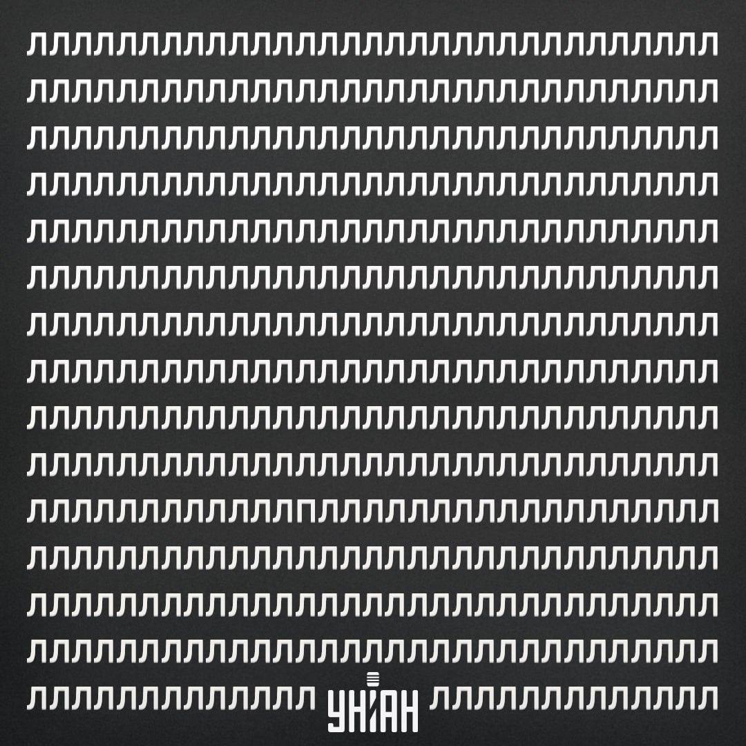 Find bogstavet P på den optiske illusion på 11 sekunder / collage fra Moje-foto Find bogstavet P på den optiske illusion på 11 sekunder / collage med Moje-foto